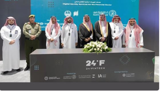 وزارة الداخلية والبنك المركزي يدشنان خدمات الهويات الرقمية للقطاع المالي