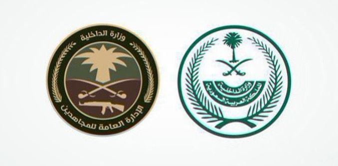 القبض على شخصين بالمنطقة الشرقية لترويجهما مادة الميثامفيتامين المخدر (الشبو)