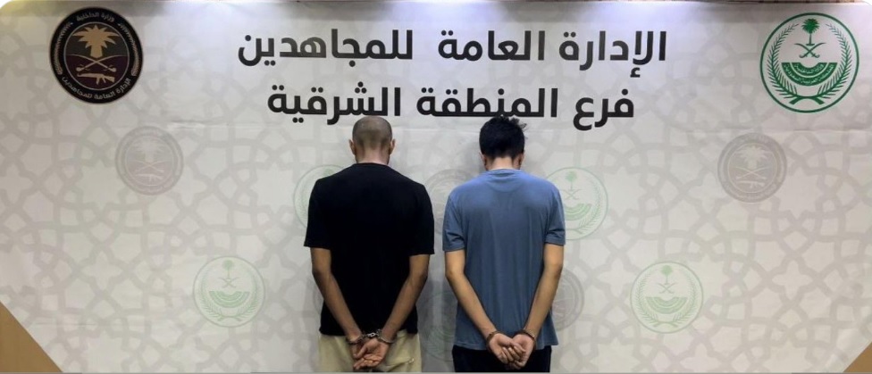 دوريات المجاهدين بالمنطقة الشرقية تقبض على شخصين لترويجهما مخدر الحشيش 