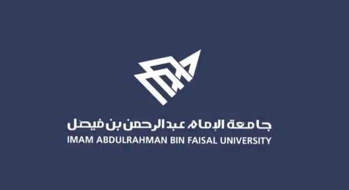  جامعة الإمام عبدالرحمن بن فيصل تطرح 4 برامج للترقية الأكاديمية «التجسير»