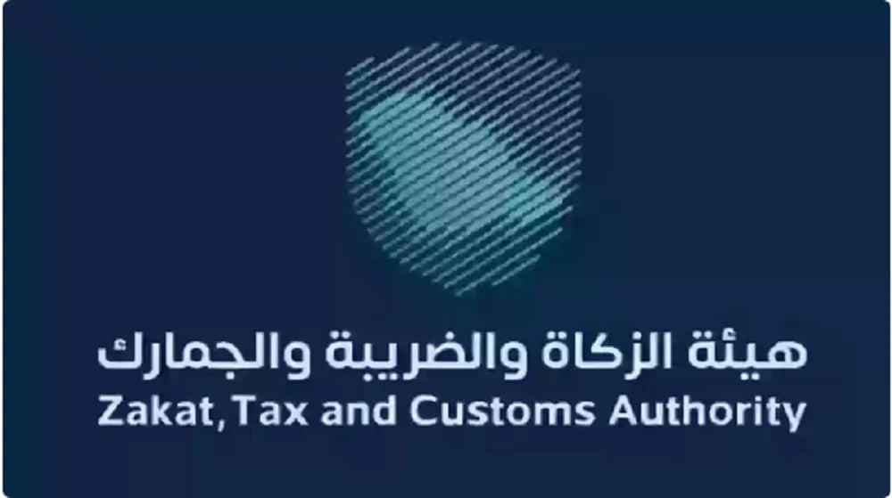 هيئة الزكاة توضح كيفية سداد ضريبة التصرفات العقارية 