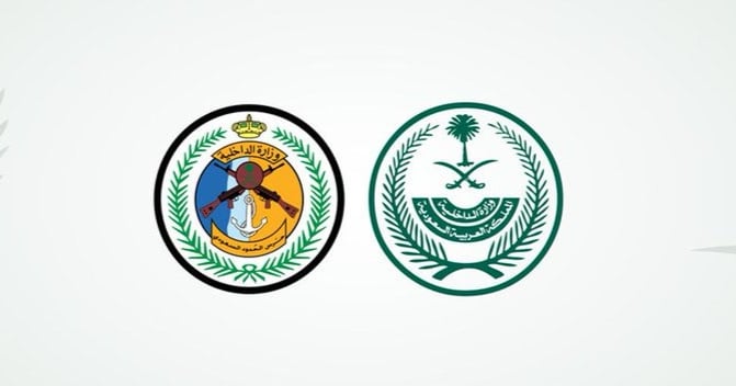القبض على 3 مخالفين بمنطقة عسير لتهريبهم مواد مخدرة