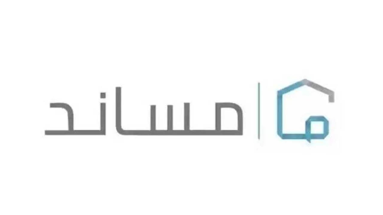 «مساند» توضح شروط وكيفية نقل كفالة العمالة المنزلية في حالة رفض صاحب العمل