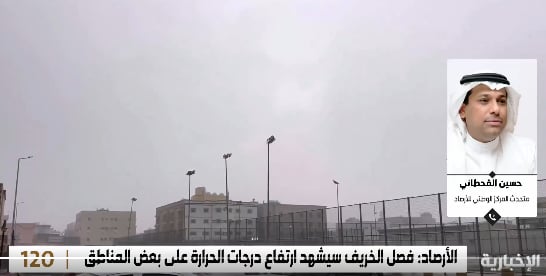 متحدث «الأرصاد»: جازان تقترب من المناخ الاستوائي الهاطل طوال العام