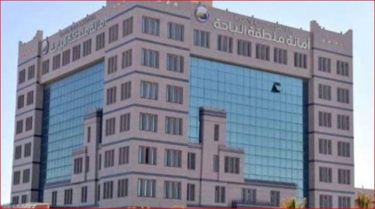 أمانة الباحة تطرح 34 فرصة استثمارية بالحجرة