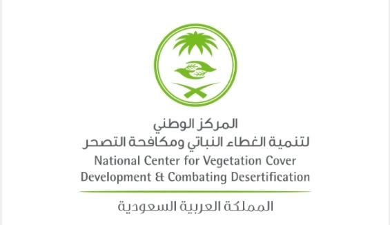 محطة التمريات لإنتاج البذور البرية بالجوف تحصد شهادة الممارسات الزراعية الجيدة العالمية