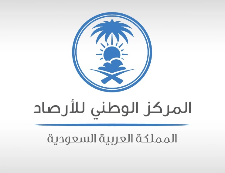 المركز الوطني للأرصاد يستقبل اليوم طلبات الحصول على تراخيص وتصاريح خدماته 