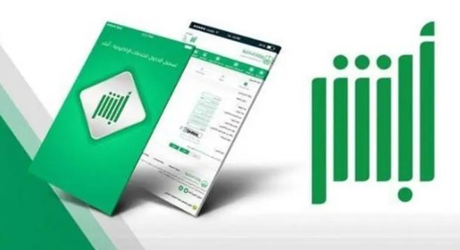 «الداخلية» تنفّذ أكثر من مليون عملية تجديد بطاقة هوية وطنية عبر منصة «أبشر»