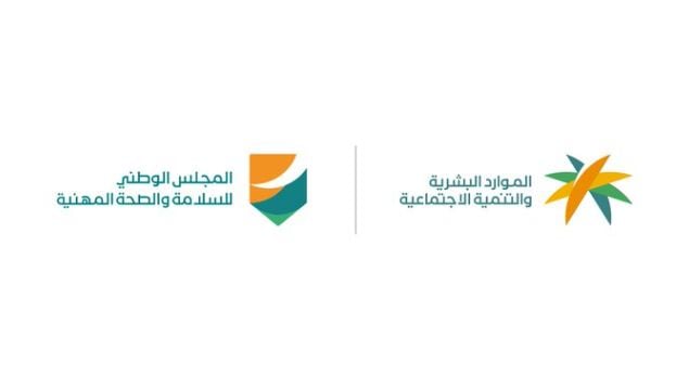 «الموارد البشرية» تعلن انتهاء تطبيق قرار حظر العمل تحت أشعة الشمس
