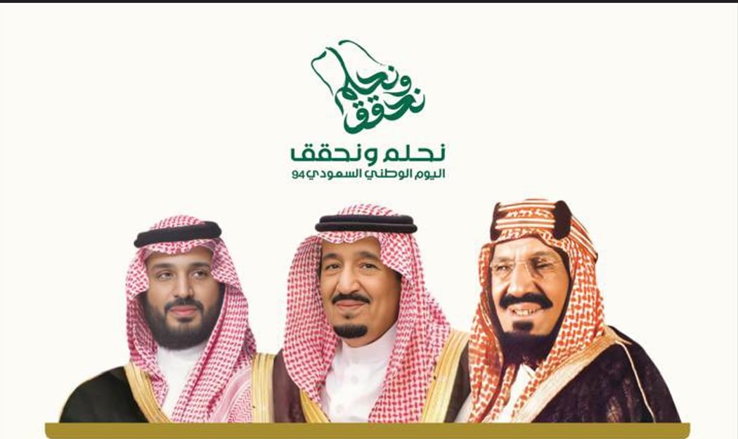 «السديس» يهنئ القيادة بمناسبة اليوم الوطني الـ94