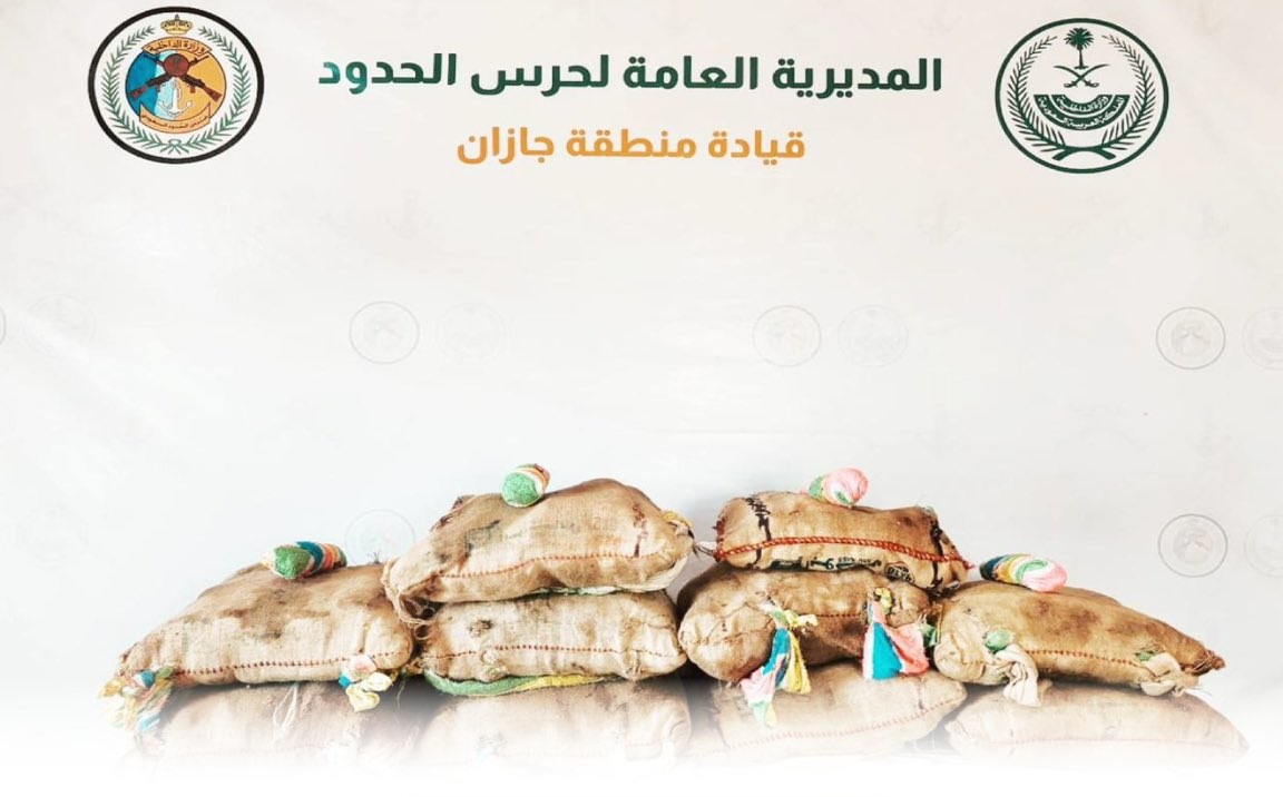 إحباط تهريب 195 كيلوجرامًا من القات المخدر بجازان