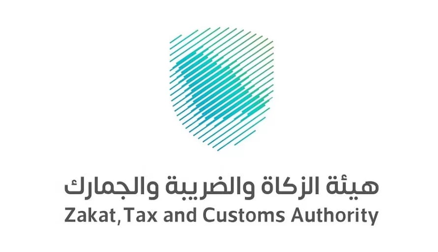 تفاصيل وظائف هيئة الزكاة والضريبة والجمارك 2024 (التخصصات المطلوبة ورابط التقديم)