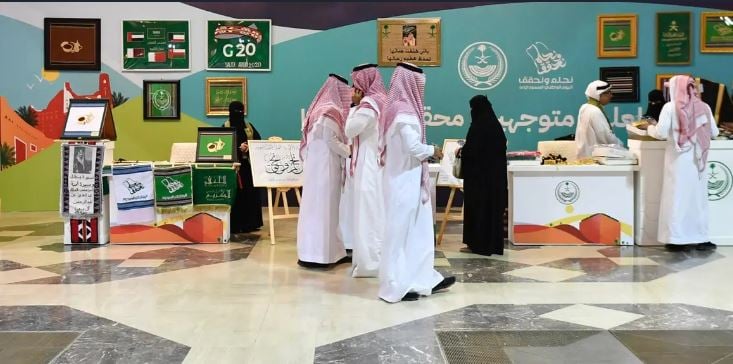 وزارة الداخلية تحتفي باليوم الوطني الـ 94 للمملكة