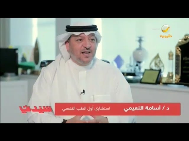 استشاري طب نفسي ينصح بتجنب «رافضي الاعتراف بالأخطاء»
