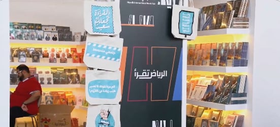 إقبال كبير على معرض الرياض الدولي للكتاب (فيديو)
