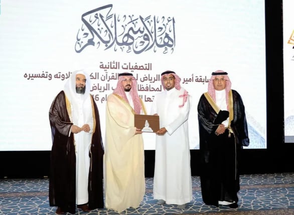 محافظ الخرج يدشّن انطلاقة تصفيات مسابقة أمير الرياض لحفظ القرآن
