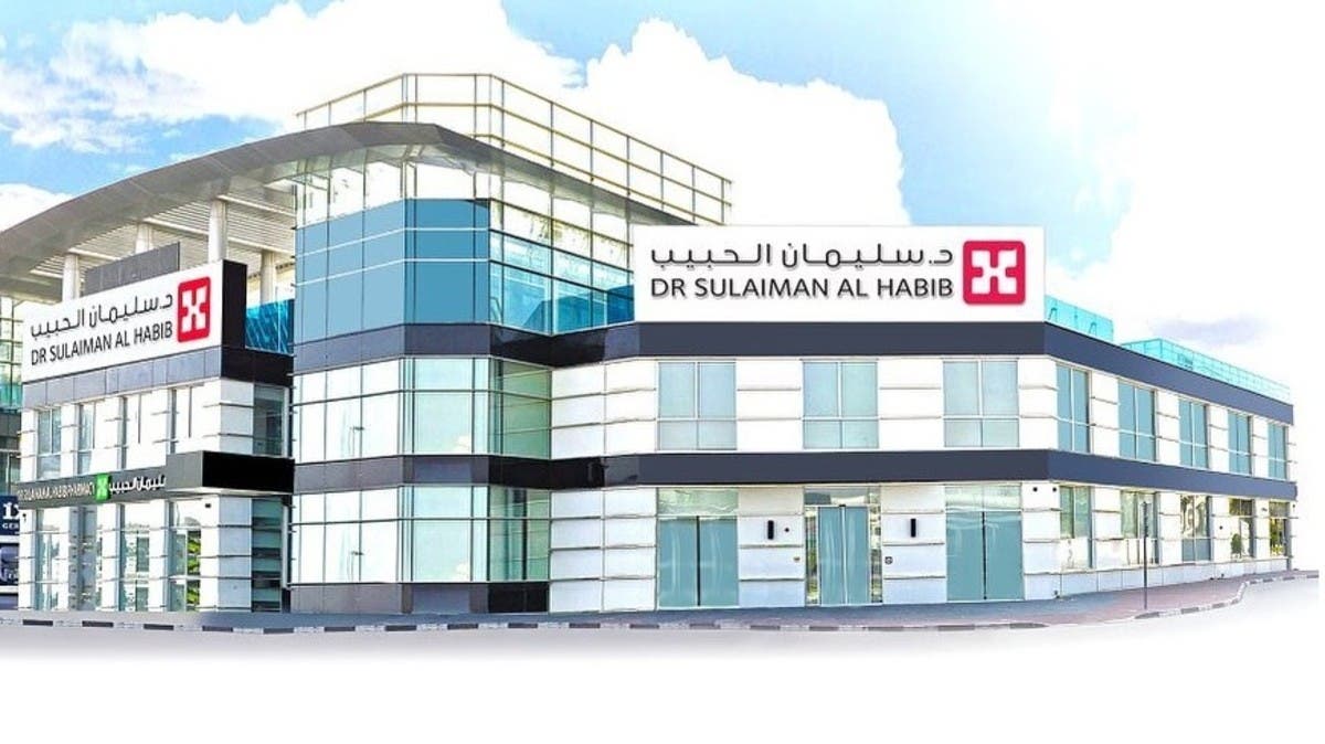 «سليمان الحبيب» تحصل على تمويل بـ1.3 مليار ريال من مصرف الراجحي

