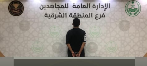 القبض على شخص لترويجه الشبو بالمنطقة الشرقية