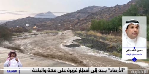 متحدث الأرصاد: معظم مناطق المملكة خرجت من أجواء فصل الصيف