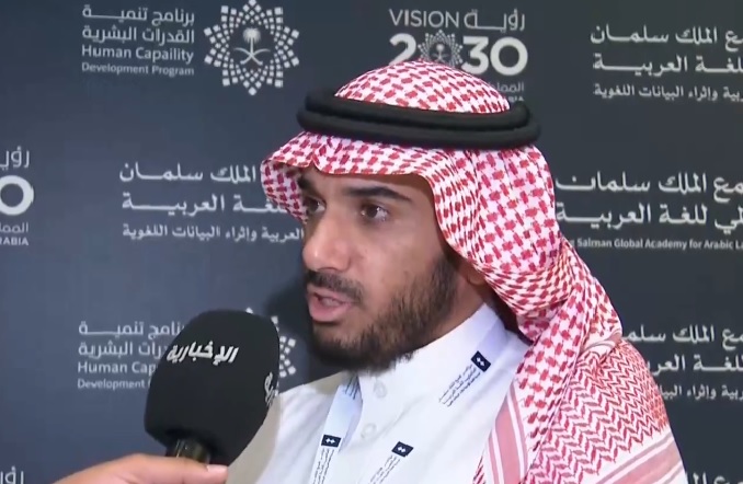 مسؤول بـ«مجمع الملك سلمان»: إقامة مؤتمر حوسبة اللغة العربية لتدعيمها في تقنيات الذكاء الاصطناعي