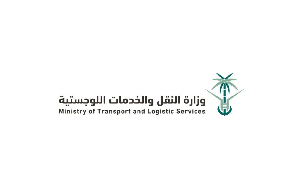 «النقل» تطرح 80 وظيفة على برنامج الكفاءات والمتعاقدين في مختلف التخصصات