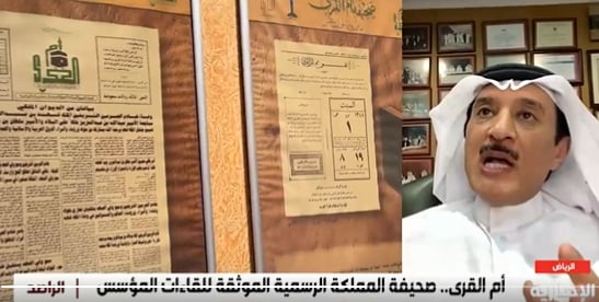 وزير الإعلام الأسبق: الملك عبد العزيز أصر استمرار طباعة صحيفة أم القرى خلال أزمة الورق العالمية