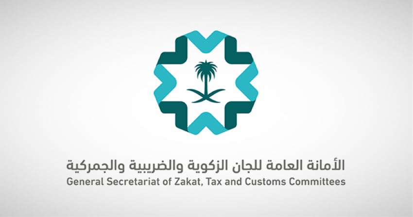  الأمانة العامة للجان الزكوية والضريبية والجمركية تُطلق استراتيجيتها الجديدة حتى 2026