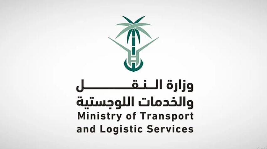 مع بدء التقديم.. رابط وظائف وزارة النقل 1446 عبر برنامج الكفاءات