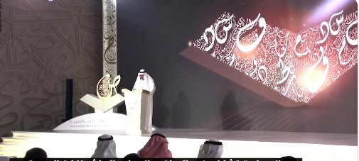 المملكة تشارك في المؤتمر الدولي العاشر للغة العربية في دبي 