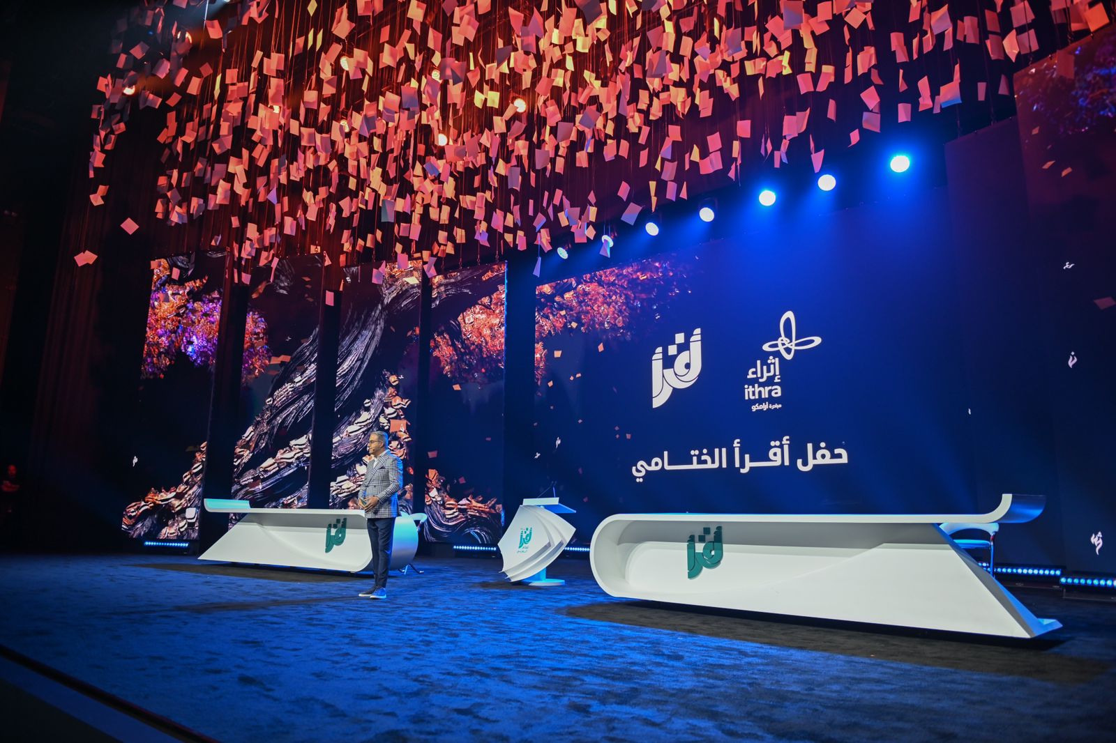 «إثراء» يفتتح فعاليات حفل مسابقة «اقرأ» الختامي بحضور نخبة من أدباء ومفكرين محليين وعالميين

