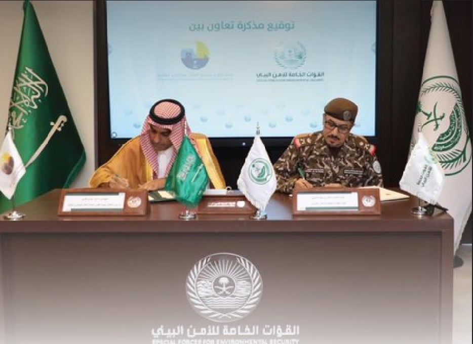 قوات الأمن البيئي وهيئة تطوير محمية الملك عبدالعزيز توقعان مذكرة تعاون