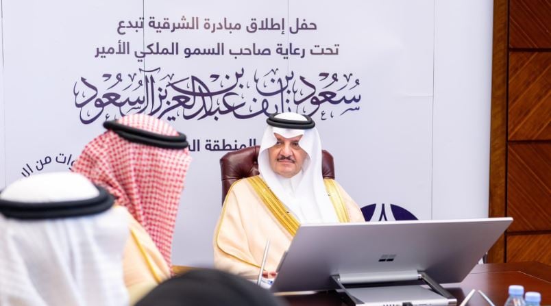 لدعم وتمكين الشباب والفتيات.. الأمير سعود بن نايف يدشّن مبادرة «الشرقية تبدع»