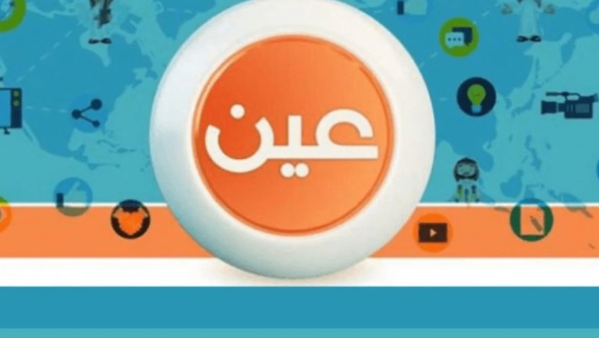 عبر قناة عين.. جداول الحصص الدراسية للأسبوع العاشر من الفصل الدراسي الأول 1446