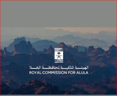 الهيئة الملكية لمحافظة العلا تستعرض رؤيتها خلال "مبادرة مستقبل الاستثمار"