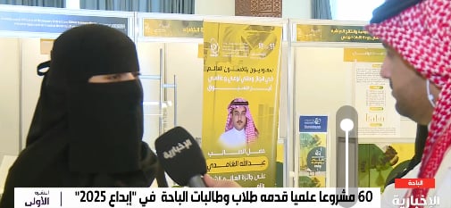 طالبة من «تعليم المخواة» تقدم مشروعًا مبتكرًا لتقليل الضباب في الأماكن المرتفعة