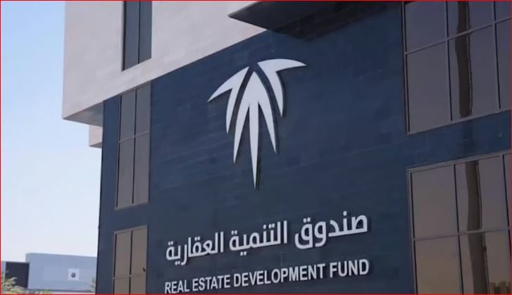 الصندوق العقاري: لا دعم سكني اليوم.. وهذا موعد الإيداع

