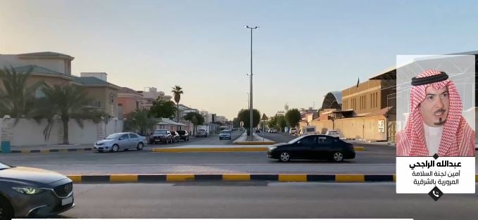 بالفيديو.. مسؤول: المملكة الأفضل بين دول الشرق الأوسط وشمال أفريقيا في تحسن السلامة المرورية
