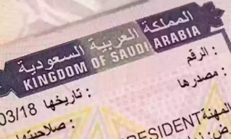 كم رسوم استخراج تأشيرة عامل منزلي؟.. «مساند» تجيب