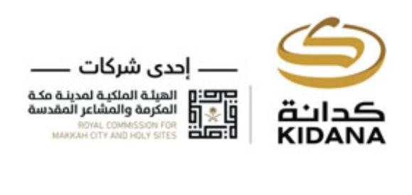 استكمالًا لبرنامج نخبة مكة.. «كدانة» تُطلق مسار «مستقبل المشاعر»