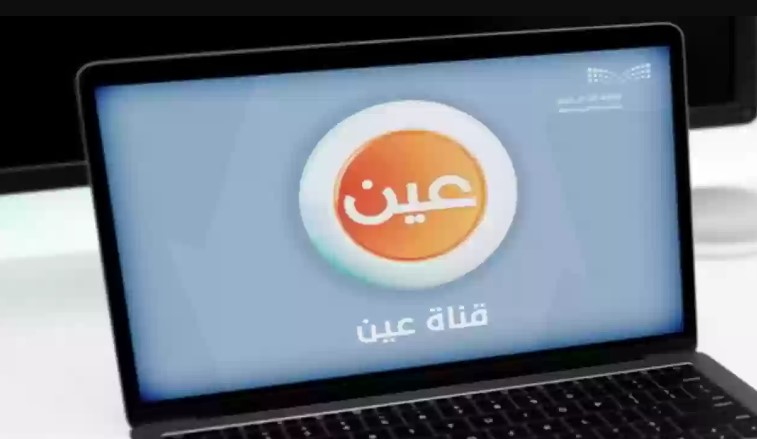 عبر قناة عين.. ‏جداول الحصص الدراسية للأسبوع الـ11 من الفصل الدراسي الأول
