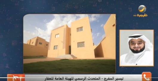 متحدث هيئة العقار: عدم التسجيل العيني للعقار خلال 90 يومًا يترتب عليه غرامات مالية 