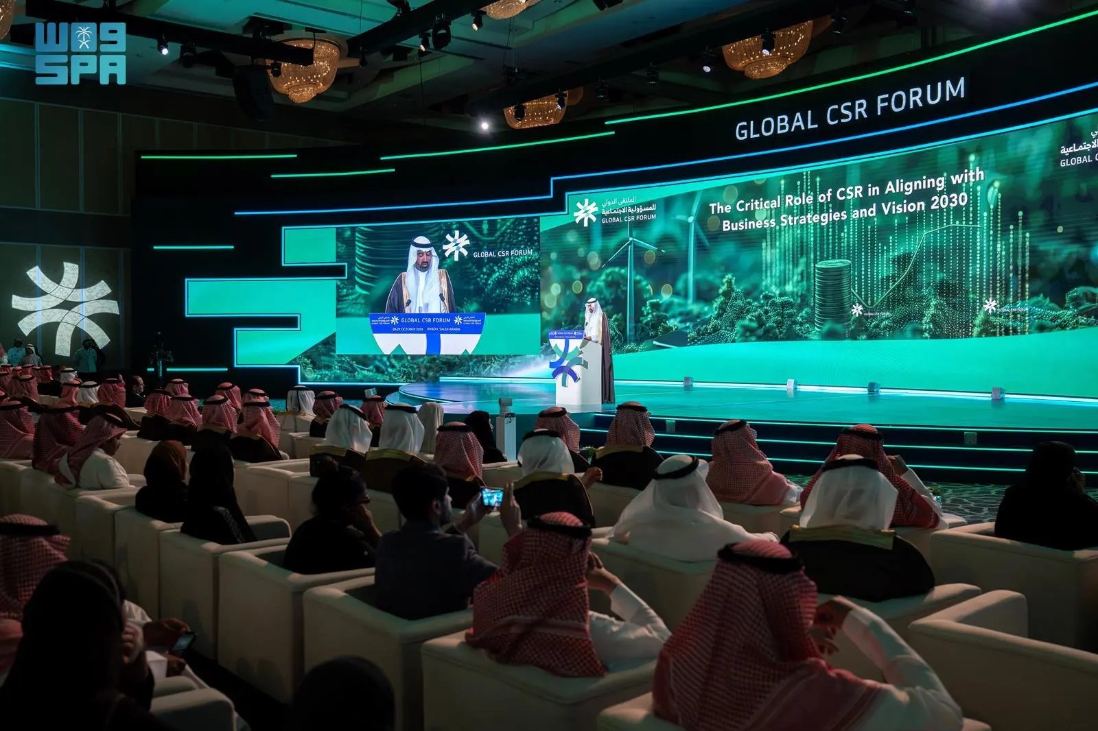 تحت رعاية خادم الحرمين.. انطلاق الملتقى الدولي للمسؤولية الاجتماعية 2024