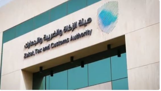 «الزكاة والضريبة» تحدد معيار المنشآت المستهدفة في المجموعة الـ17 لتطبيق «الربط والتكامل» من الفوترة الإلكترونية