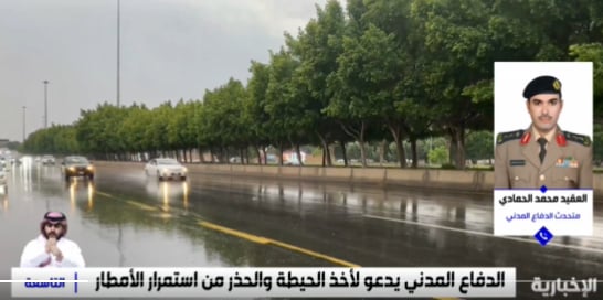 متحدث «الدفاع المدني»: نستهدف تحقيق رقم صفري في تجاوز الأودية أثناء جريانها