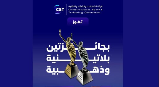 هيئة الاتصالات والفضاء والتقنية تفوز بجائزتي "MarCom" للأعمال الإبداعية