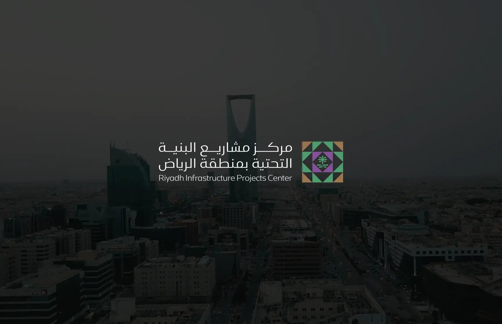 مركز البنية التحتية ينفذ أكثر من 28 ألف جولة رقابية خلال الشهر الماضي