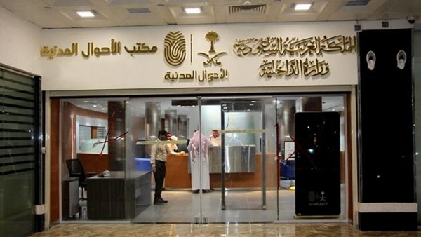 «الأحوال المدنية» توضح حالات تغيير الصورة الشخصية في الهوية الوطنية