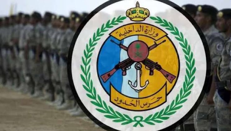 بدأ التقديم الآن.. رابط وظائف المديرية العامة لحرس الحدود للنساء 1446