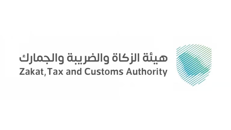 «الزكاة والضريبة والجمارك» تدعو مكلفيها للاستفادة من مبادرة الإعفاء من الغرامات
