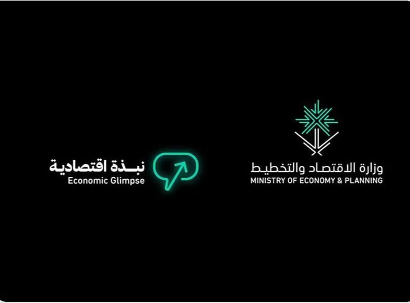 إطلاق الموسم الأول من سلسلة «نبذة اقتصادية»